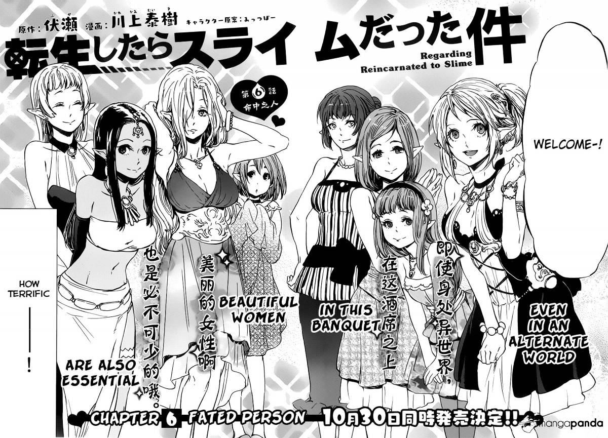That Time I Got Reincarnated as a Slime, Chapter 6 image 04